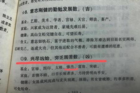 名字与个性-姓名学-姓名分析姓名