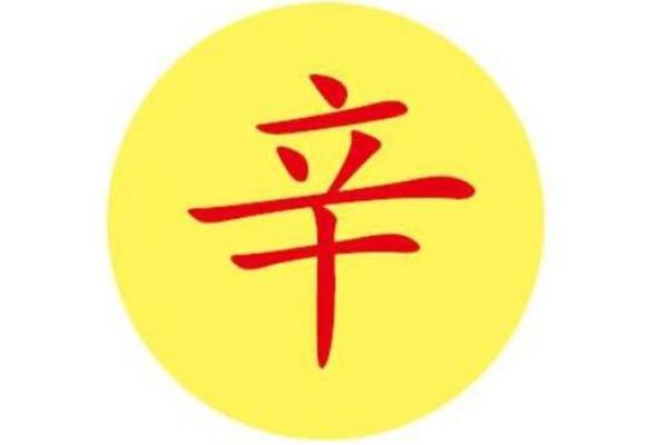 姓莘的名人-姓名学-华易算命网姓名