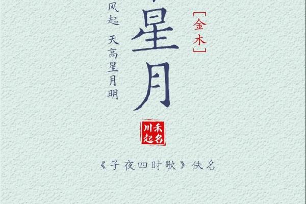 2019年5月23号丑时出生的男孩如何起名姓名