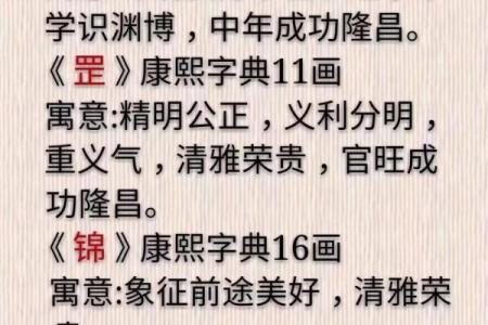 康熙字典12画的字-姓名学-华易算命网姓名