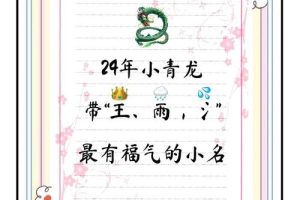 吉祥和富有寓意的小名都是有哪些-姓名学-华易网姓名