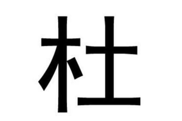 姓山的名人-姓名学-华易算命网姓名 姓山的名人-姓名学-华易算命网姓名