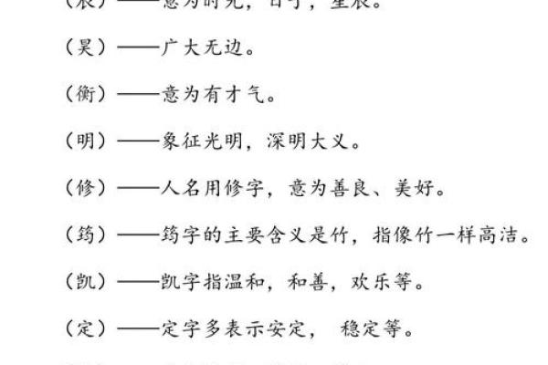 2019年6月24号丑时出生的男孩起名时要注意什么姓名
