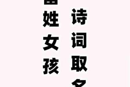 雷姓女孩名字大全-雷姓女孩起名字大全-雷姓名字大全姓名