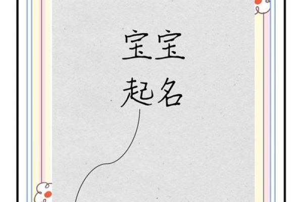 下午5点出生的属虎男孩如何起名，宜用什么字姓名