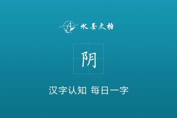 姓阴的名人-姓名学-华易算命网姓名