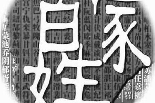 颛孙氏的人主要迁徙位置和郡望堂号-姓名学-华易算命网姓名