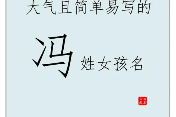 冯姓男孩名字大全-冯姓男孩起名字大全-冯姓名字大全姓名