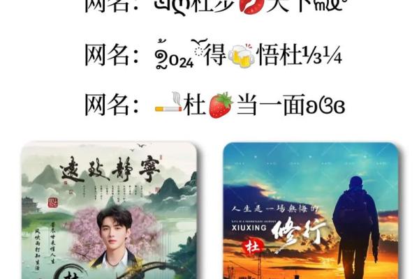 杜姓女孩名字大全-杜姓女孩起名字大全-杜姓名字大全姓名