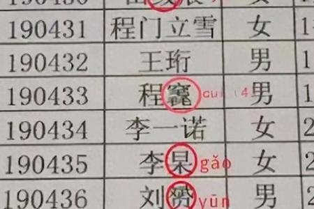 2019年5月21号子时出生的男孩应该起什么样的名字姓名