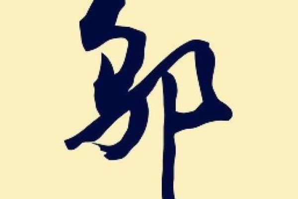 邬姓男孩名字大全-邬姓男孩起名字大全-邬姓名字大全姓名