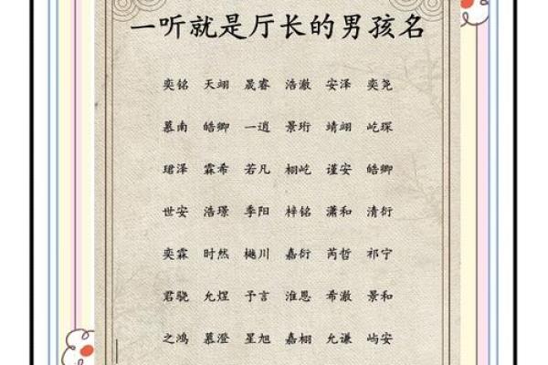 2019年6月19号丑时出生的男孩起名时要注意什么姓名
