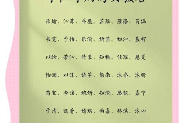 有诗意的女孩名字都有什么-姓名学-华易网姓名