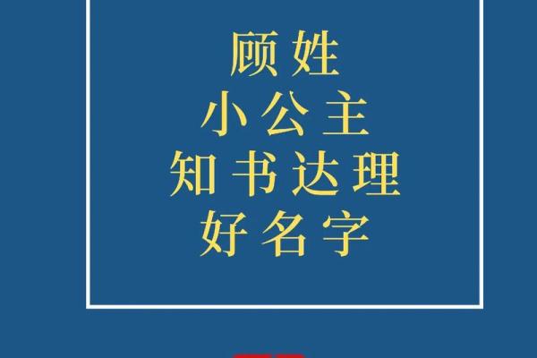 顾姓男孩名字大全-顾姓男孩起名字大全-顾姓名字大全姓名