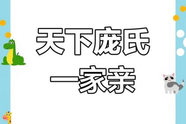 庞姓女孩名字大全-庞姓女孩起名字大全-庞姓名字大全姓名