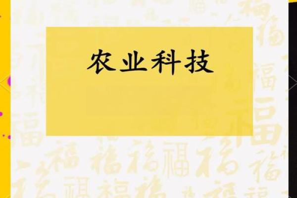 农业科技公司起名-农业科技公司名字大全-名字大全-姓名学-华易算命网姓名