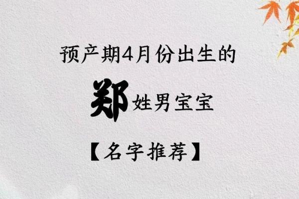 2019年4月3号子时出生的男孩要怎么起名字姓名