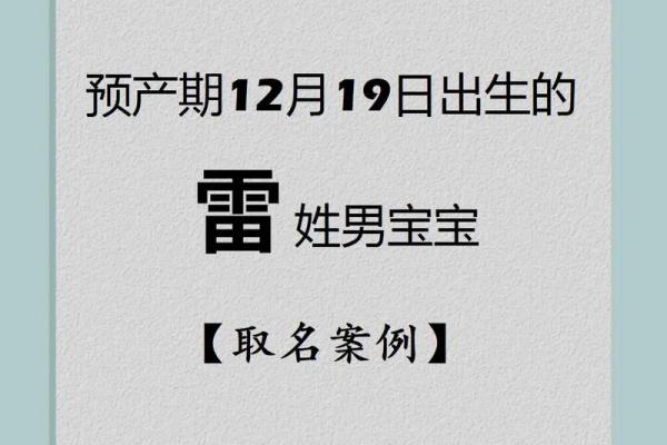 姓雷的名人-姓名学-华易算命网姓名