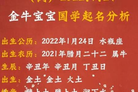 农历四月出生的牛宝宝起什么名字好,取名喜用字推荐姓名