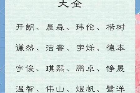 2019年5月27号子时出生的男孩如何起名姓名