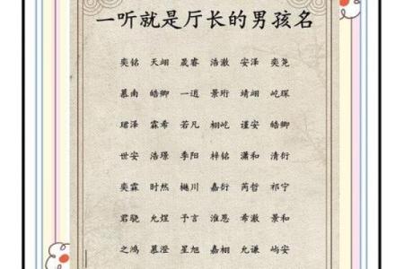 2019年6月18号寅时出生的男孩要怎么起名字姓名
