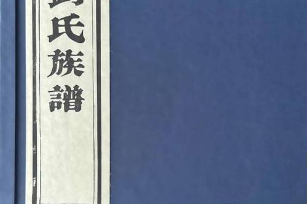 滕氏家族的字辈排行和家谱记载-姓名学-华易网姓名