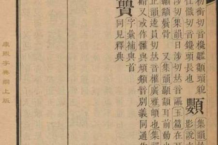 康熙字典11画的字-姓名学-华易算命网姓名