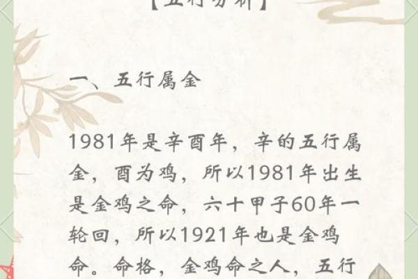 要怎么给早上出生的属鸡男孩取名字姓名