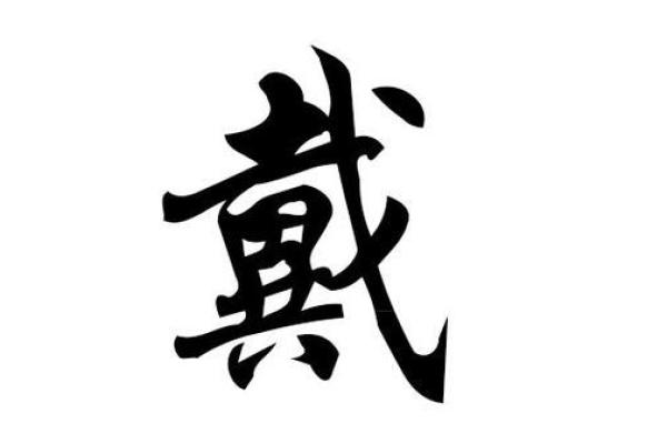 姓邹的名人-名人大全-姓名学-华易算命网姓名