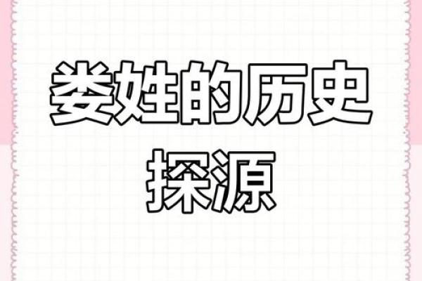 娄姓女孩名字大全-娄姓女孩起名字大全-娄姓名字大全姓名