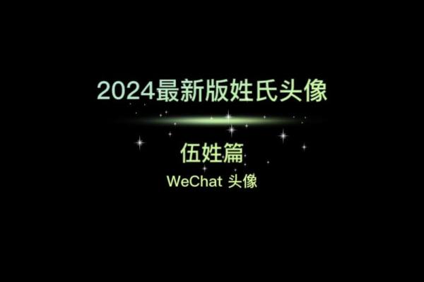 伍姓男孩名字大全-伍姓男孩起名字大全-伍姓名字大全姓名