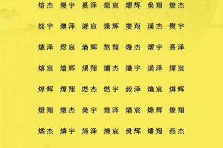 2019年3月31号未时出生的男孩要怎么起名字姓名