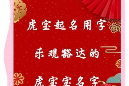 上午10点出生的属虎男孩如何起名，宜用什么字姓名