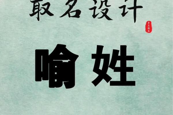 喻姓女孩名字大全-喻姓女孩起名字大全-喻姓名字大全姓名