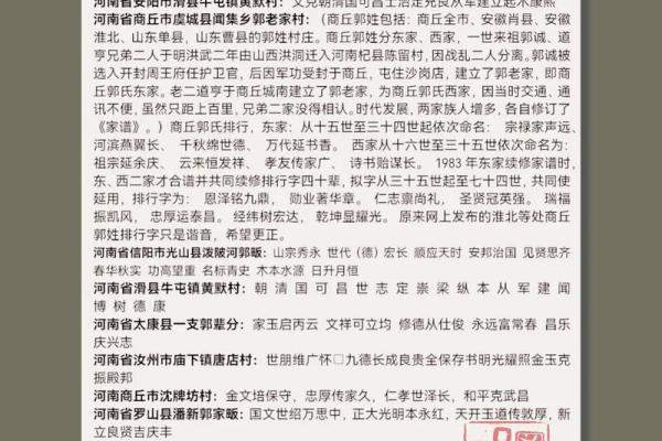 东郭氏的人主要迁徙位置和宗祠对联-姓名学-华易算命网姓名