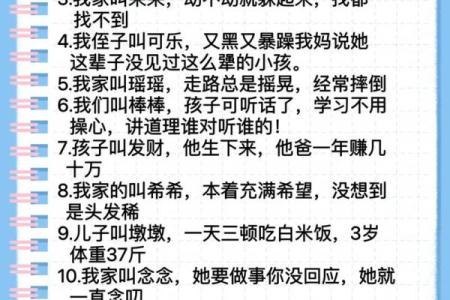 宝宝取小名的时候不能用的方法和字-姓名学-华易网姓名