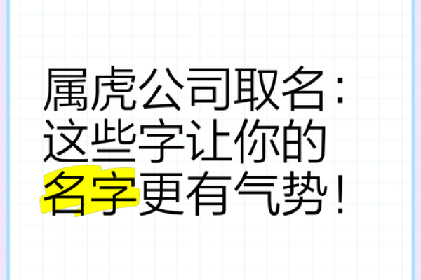 早上6点出生的属虎男孩如何起名，宜用什么字姓名