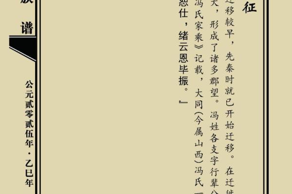 万俟氏的郡望堂号和主要迁徙位置-姓名学-华易算命网姓名