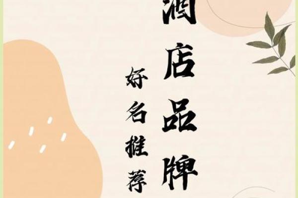 宾馆名字大全-名字大全姓名