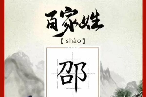 姓邵的名人-姓名学-华易算命网姓名