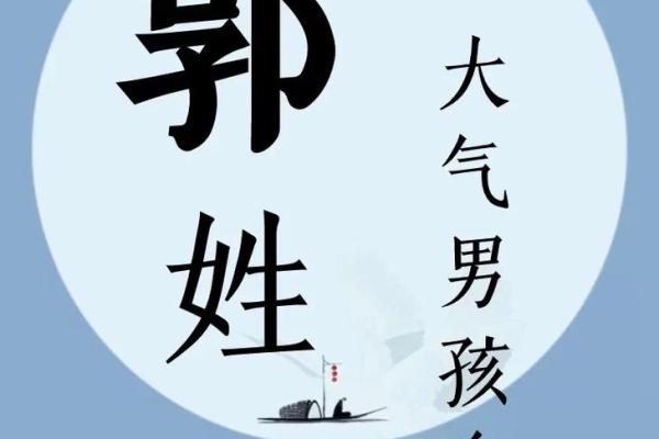 2019年出生的姓郭男孩如何起名，宜用什么字姓名