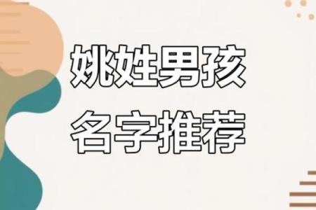 姚姓女孩名字大全-姚姓女孩起名字大全-姚姓名字大全姓名