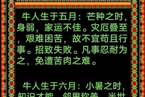 农历四月出生属牛女孩字起名大全,女孩命运解析姓名