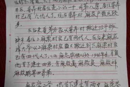 淳于家族的字辈排行和家谱记载-姓名学-华易算命网姓名