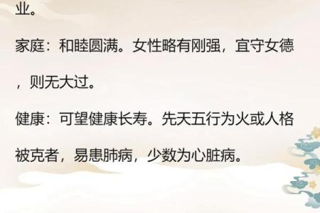 姓名看你的家族-姓名学-姓名分析姓名