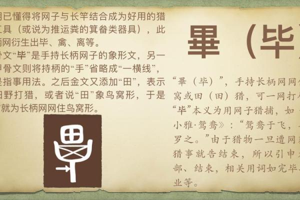 毕氏的宗祠对联和字辈排行-姓名学-华易网姓名