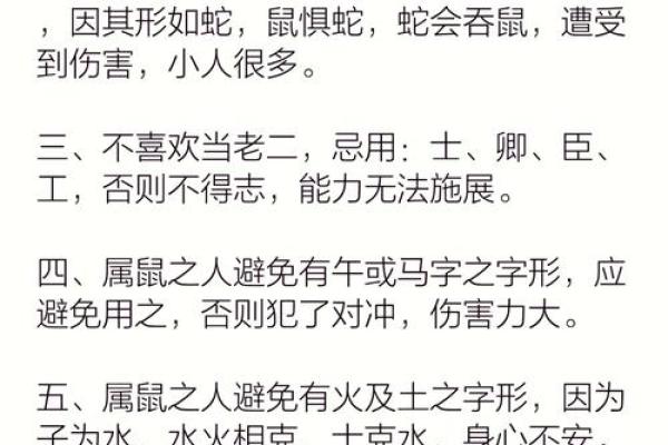 属鼠丑时的男孩应该怎样取名字，宜用哪些字姓名