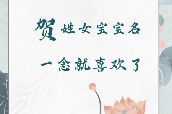 贺氏家族的世系和歌诀-姓名学-华易网姓名
