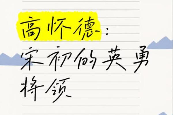 姓怀的名人-姓名学-华易算命网姓名