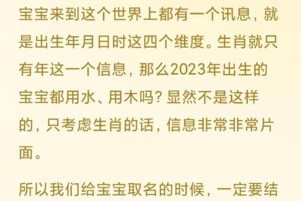 生肖起名需要注意什么-姓名学-华易网姓名